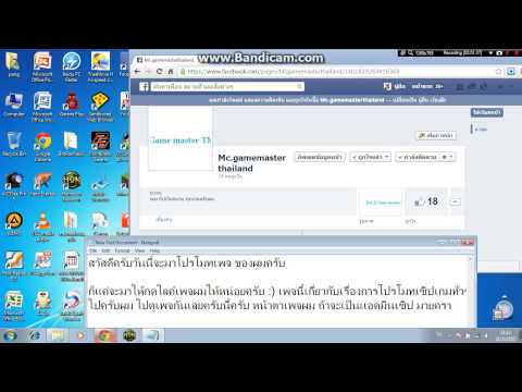 [MGMT]โปรโมทเพจFacebook