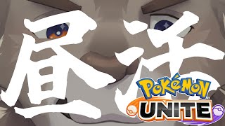 【ポケモンユナイト】お昼のソロランク（1570~）【Vtuber/ダン坊】