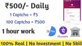 Earn Money Online | Captchatypers | Captcha Typing Work l Captcha entry job | Best Earning Site screenshot 4