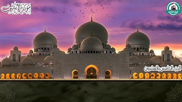 الربع الثاني من سورة الكهف للقارئ أيمن محمد عبدالمنعم ( وتري الشمس إذا طلعت تزاور عن كهفهم )