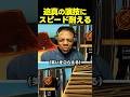 スピード、フォートナイトで負けそうになった少年の嘘に笑いをこらえる!?