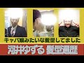 【髪型遍歴クイズ】アインシュタイン河井編