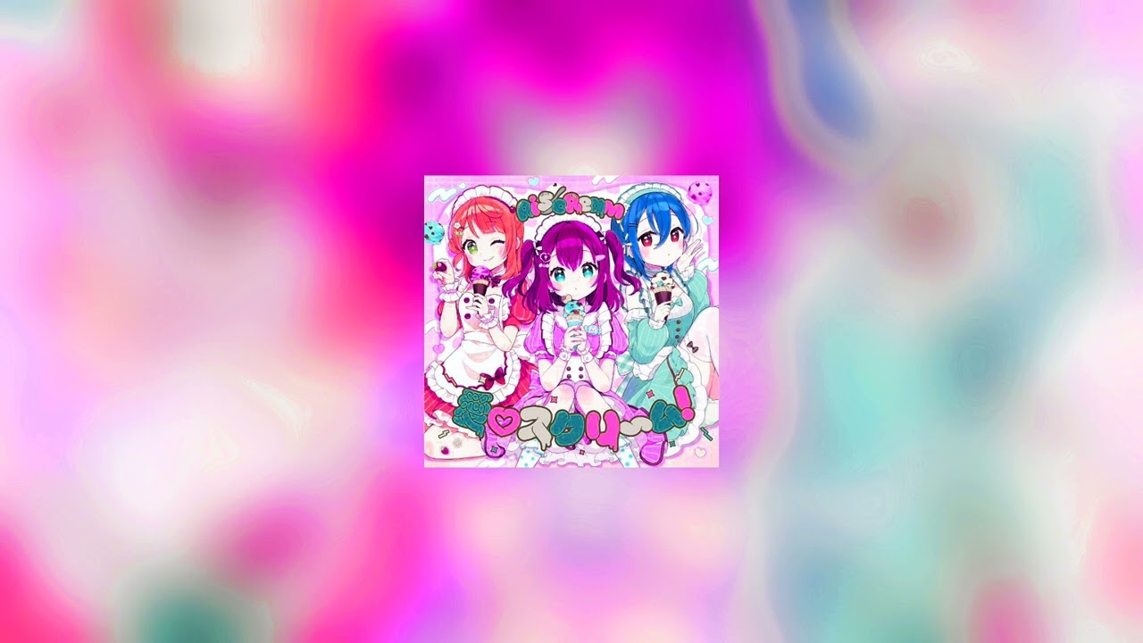 愛スクリー~ム！- AiScReam | Nightcore