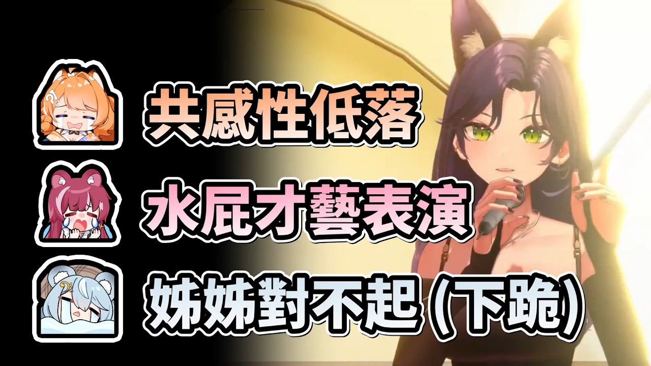 【汐Seki】姊姊畢業快樂🌊小學妹的祝福與告別🌈【霓NEO(n)】【潮汐浮光】【2025/03/30】#明天帶你去看汐 #看豹 #看這狸 #良橙吉時 #子午計畫