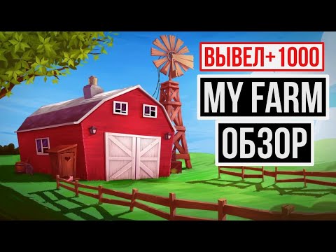 Video: Má Farm only Com aplikaci?