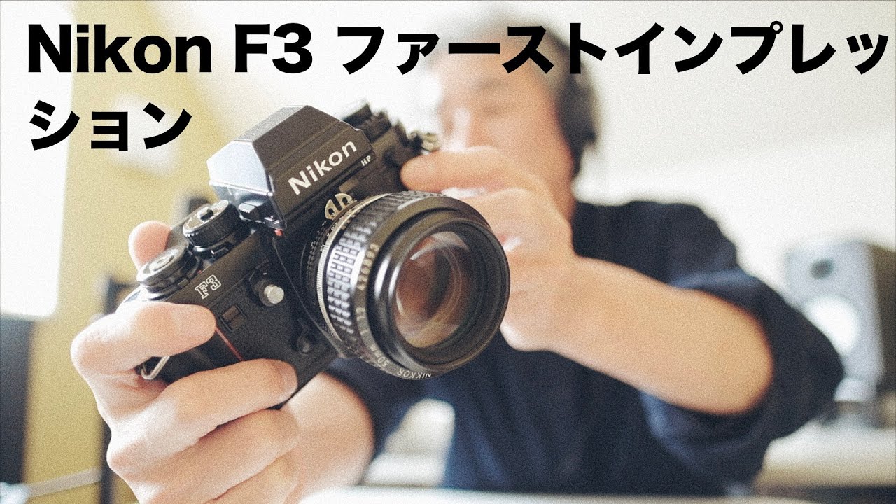 Nikon F3 超美品　ジウジアーロデザイン