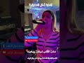 الفنانة امال التطوانية 2026  7   