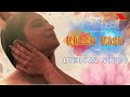 Kissu Kisu | Lyrical Video | Nawaz Filmmaker | Puvi Arasan | VJ Maheswari | 4K | Love sex dhoka song