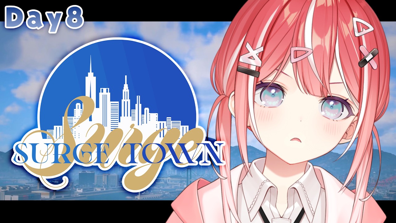 【#SURGETown /#gta5 】GTA5🔰犯罪者としての道を歩む。Day8【すぺしゃりて/藍坂しう】