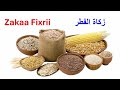 Barnoota RAMADAANAA Waayee Zakaa Fixrii زكاة الفطر Shekh Ali Hassan Shune 