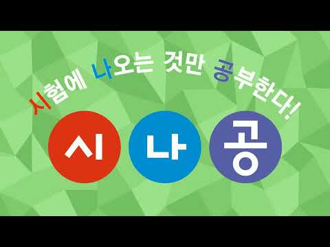 [시나공 컴활2급] 601703 Windows 보안