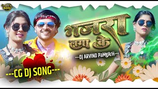 Gajra Laga Ke Cg Dj Remix गजर लग क Cg Viral Song Dj Arvind Pamgarh