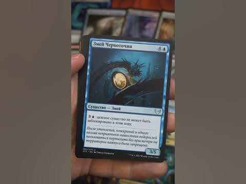 Стриксхейвен | Strixhaven #коллекционирование #кки #magicthegathering # ...