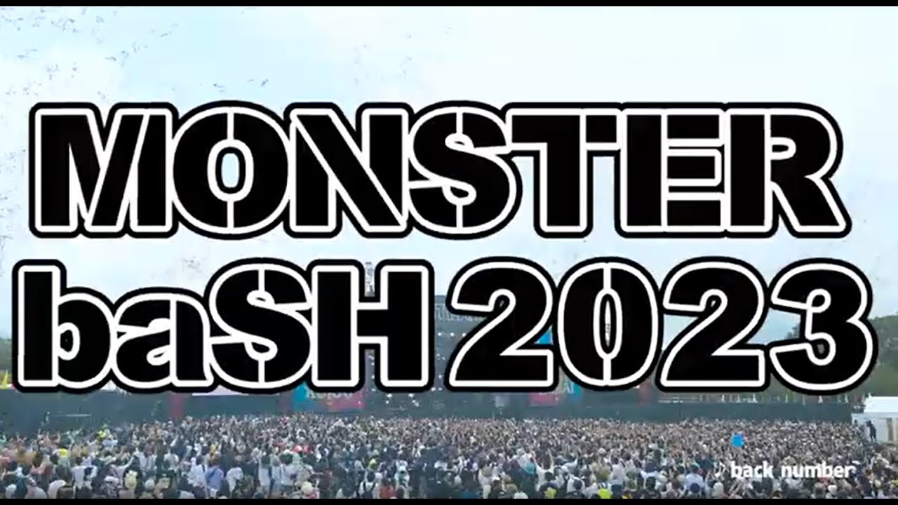 MONSTER baSH 2023 出演日＆出演アーティスト発表！