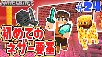 ｍｋマインクラフト要塞