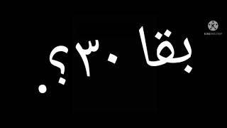 #حلا وتس حزينه 💔 #اغنية قلبى دخل إنعاش #شاشة سوداء