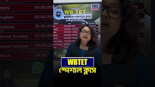 📢WB TET SPECIAL CLASS করতে DOWNLOAD BSSEI DIGITAL LEARNING APP #shortsreels #wbtet