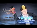 『オルタナヴェルト -青の祓魔師 外伝-』ピックアップガチャ「勝呂竜士」登場！