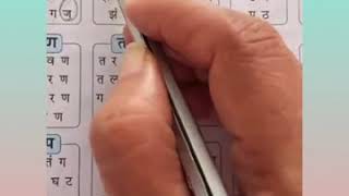 ધોરણ -૪ હિન્દી પાઠ-3 શબ્દ