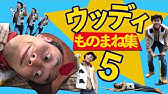 トイストーリー Twitter Tiktokで話題のウッディまとめ Toy Story Woody Youtube トイストーリー Twitter Tiktokで話題のウッディまとめ Toy Story Woody Youtube