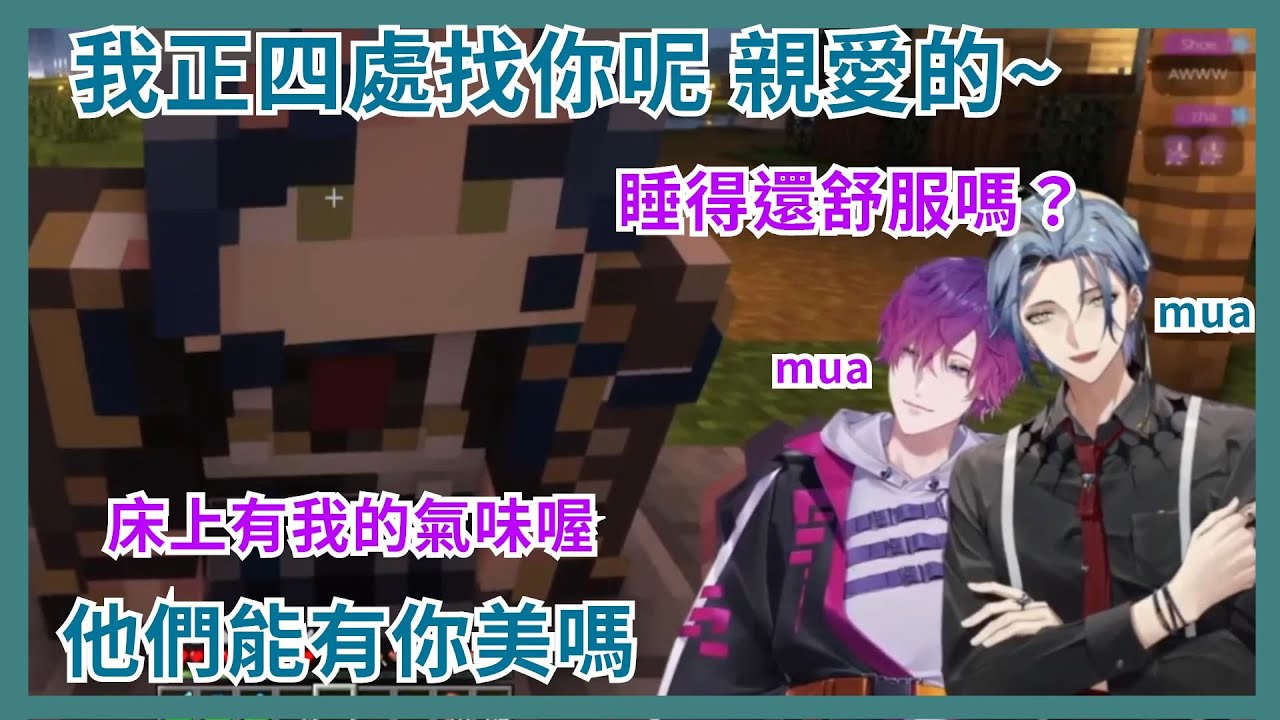 【彩虹社EN】高手過招？海皇這次棋逢敵手 Hex花式狂撩讓Uki不知所措  Hex、Uki的Minecraft聯動精華【Hex Haywire│Uki Violeta】【Vtuber精華】