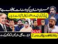 LIVE PTI S Another Call For Protest Update From Adiala Sohail Afridi And Mehmood Achakzai Exposed 
