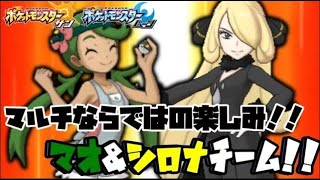 ６０戦目 Vsシロナ マオ 珍しいトレーナーを求めてスーパーマルチno 1 バトルツリー ポケモンsm Youtube