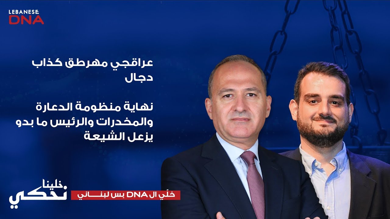 مكرم رباح : سينتهي السلاح مع سرديته والفدرالية آتية لا الإنتخابات