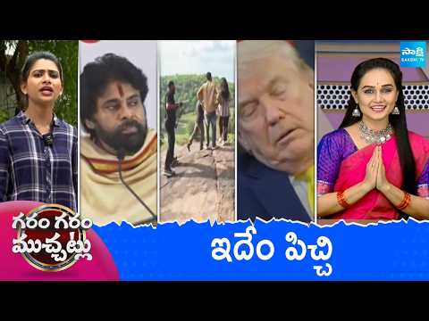 Garam Garam Varthalu Full Episode | Trending Videos | Telugu Viral Videos | 28-06-2026 | @SakshiTV​ - SAKSHITV