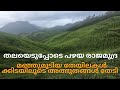 Keralatourister visited munnar tea garden