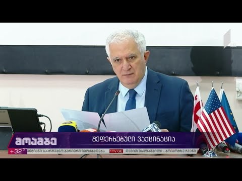 შეფერხებული ვაქცინაცია