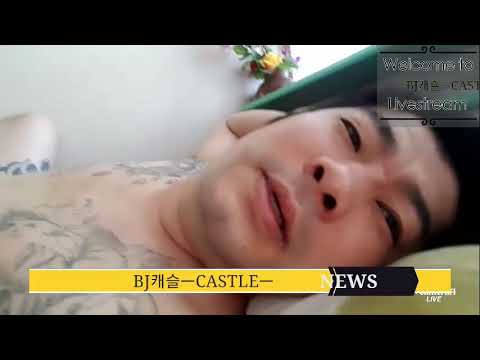 BJ캐슬ᅳCASTLEᅳ힐링