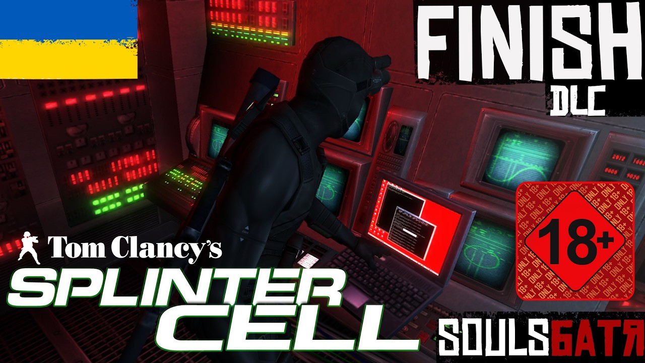 SPLINTER CELL • 12 • DLC • ПІДВОДНИЙ ЧОВЕН «ВСЕЛКА» • ФІНІШ
