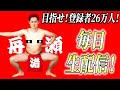 【雑談】久しぶりに動画をアップした舟瀬渚の生配信