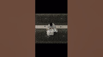 وَقَالَ رَبُّكُمُ ادْعُونِي أَسْتَجِبْ لَكُمْ |#سورة_غافر #تلاوة_خاشعة #اكسبلور