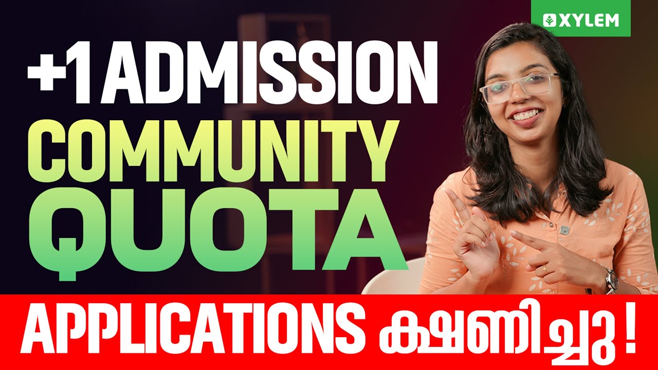 Plus One Admission Community Quota Applications ക്ഷണിച്ചു. | Xylem Plus One Commerce