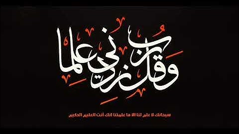 51   الشيخ ابو بكر الشاطري   سورة الذاريات
