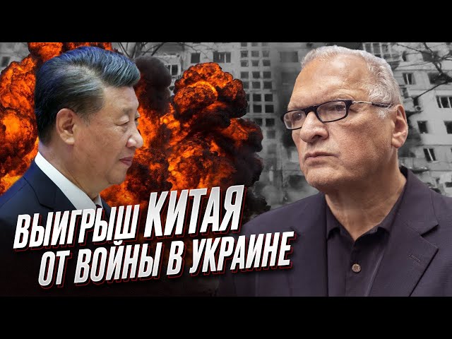 Хитрый Китай имеет свои выгоды от войны в Украине и слабой России