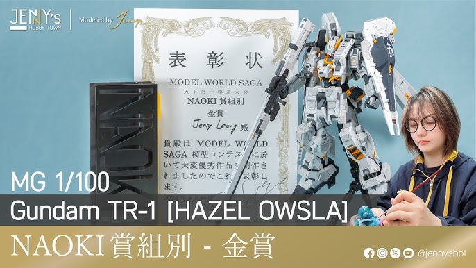 MG 1 100 TR-1 ヘイズル アウスラ