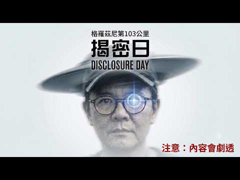 雲海｜格羅茲尼第一百零三公里《揭密日》｜時空咖啡館
