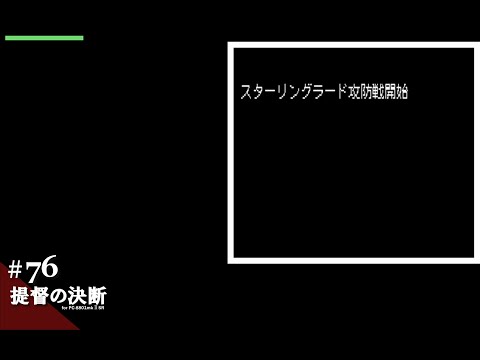 Play】PC-8801 提督の決断 #76 レトロゲーム - YouTube