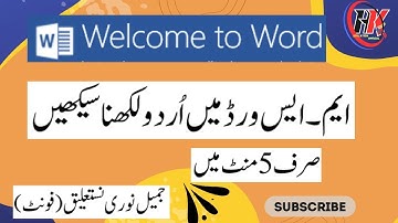 How to write urdu text in Ms word with noori nastaleeq font | type urdu in ms word | noori nastaleeq