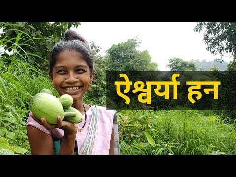 काकडी खाऊन झाली सेंडी वाकडी 😂 | Aishwarya han