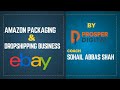 Amazon Packaging and Dropshipping business #mc999 #ecommerce #ebay #drosphipping #ebayreseller