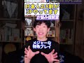 【DaiGo】3P大好きな人実はめちゃくちゃ多いです。８割の人が興味を持っています。松丸大吾が一番人気な特殊プレイについて語る【切り抜き/心理学/知識/質疑応答/下ネタ/カップル/夫婦/夜の営み】