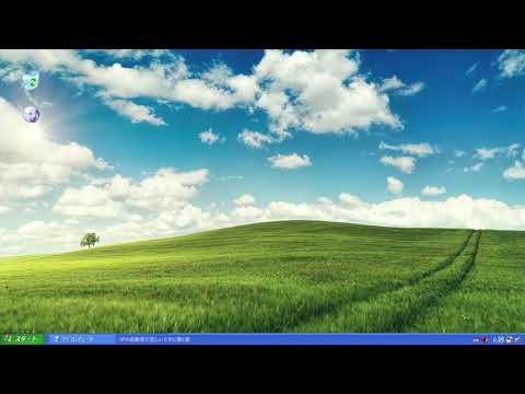 WindowsXPの起動音が恋しくなったときに聴く曲