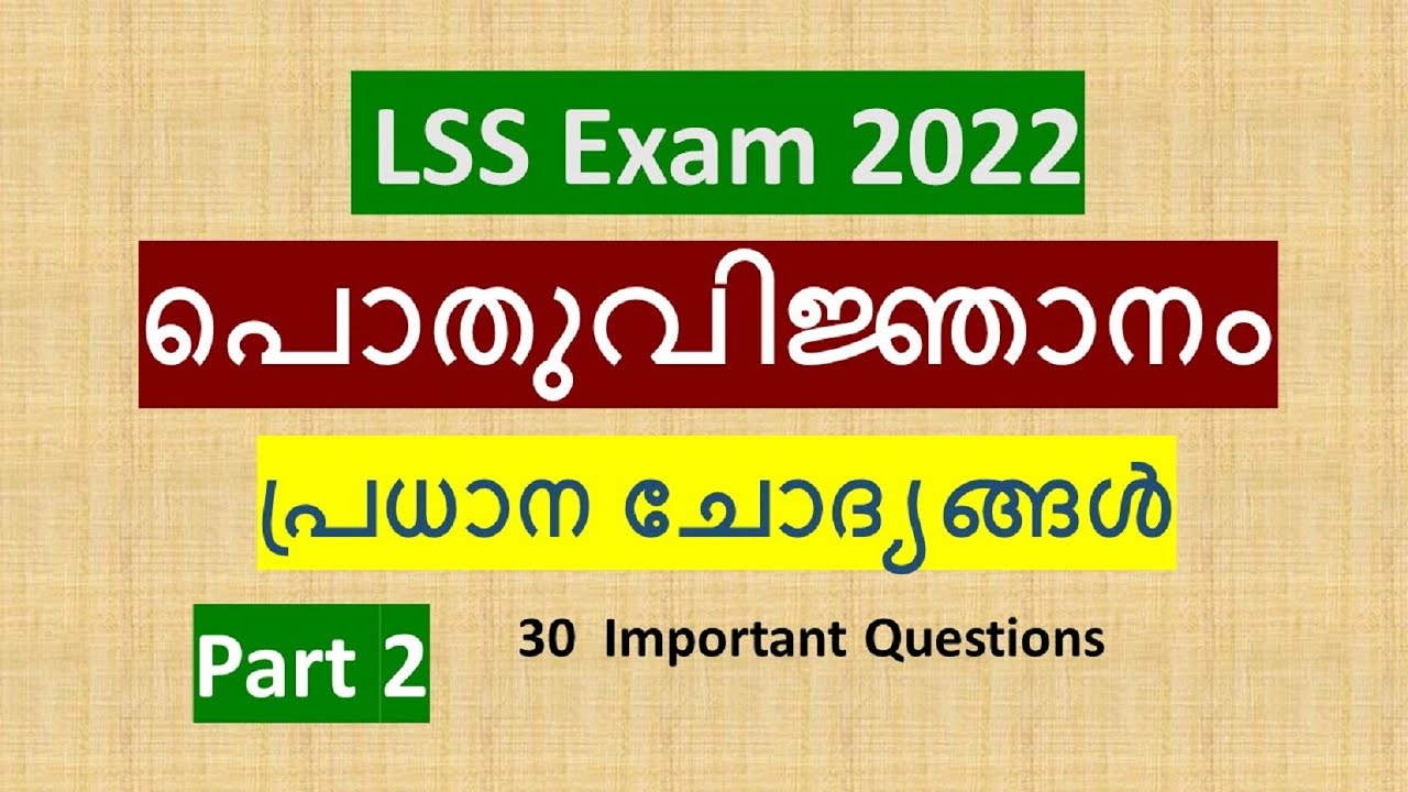 lss-exam-questions-and-answers-2022-lss-exam-general-knowledge-model