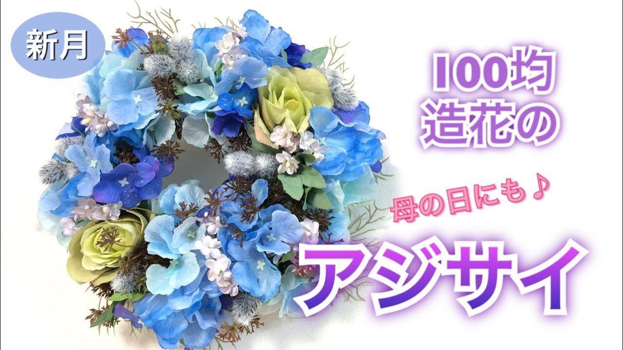 100均 Daiso造花 ヒマワリのリース 4輪セットの組み合わせ方 Wreath Youtube