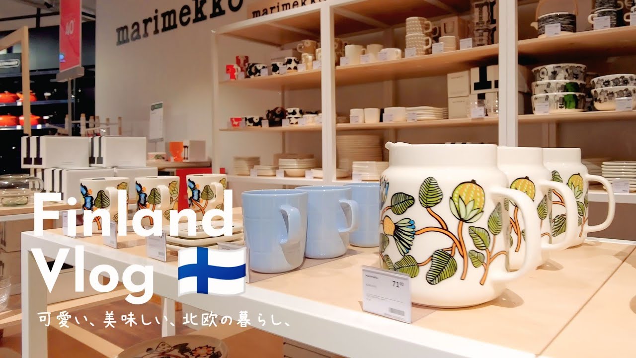 Летний шопинг в Финляндии 🇫🇮 | Влог из крупнейшего северного универмага: Marimekko, Moomin, Arabia