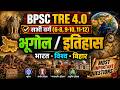 BPSC TRE 4.0 | BPSC TRE 4.0 History &amp; Geography Questions | BPSC TRE 4.0 History &amp; Geography By Raj